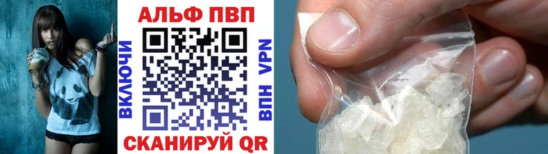 A PVP Crystall  Купить закладки  Арск 