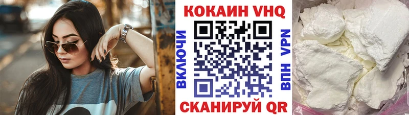 Купить закладки  Арск  COCAIN FishScale 