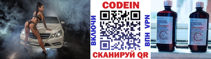 Купить  Арск  Кодеин Purple Drank 