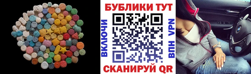Ecstasy ешки  Купить  Арск 