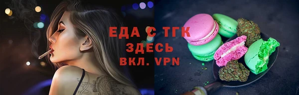 мяу мяу кристалл Тихорецк