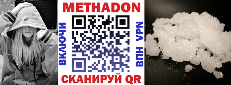 Купить  Арск  МЕТАДОН methadone 